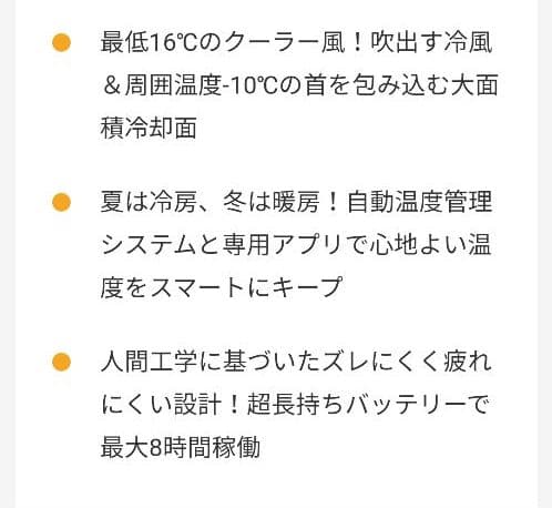 メタウラ 温熱効果　URA プライベートエアコン　ネックファン