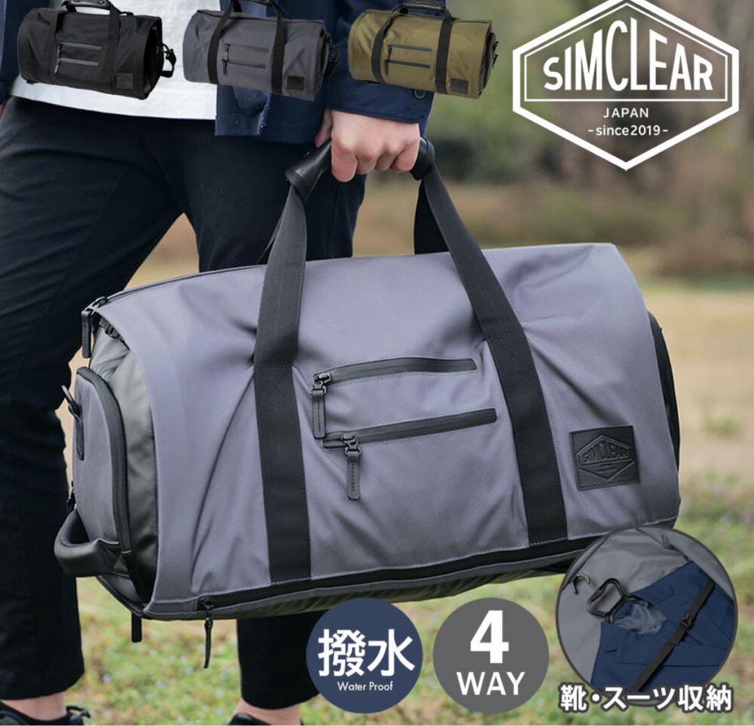 【未使用】シムクリア　ボストンバッグ　リュック　ショルダーバッグ　旅行　ゴルフ