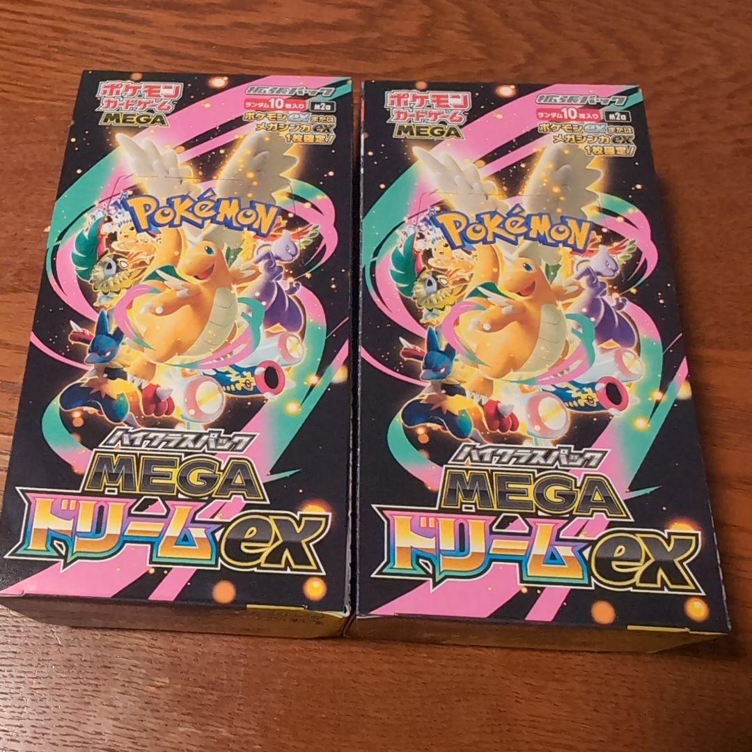 【新品未開封】MEGAドリームex 2ボックス