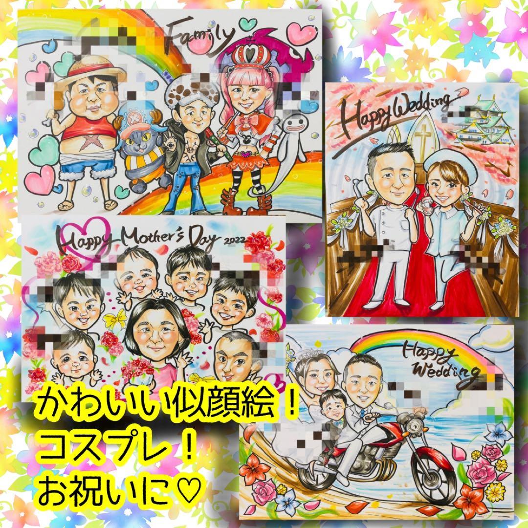 似顔絵オーダー　似顔絵　B 4 ９名様