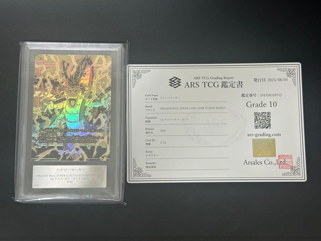 【ARS10】 ドラゴンボールフュージョンワールド エナジーマーカー 神龍