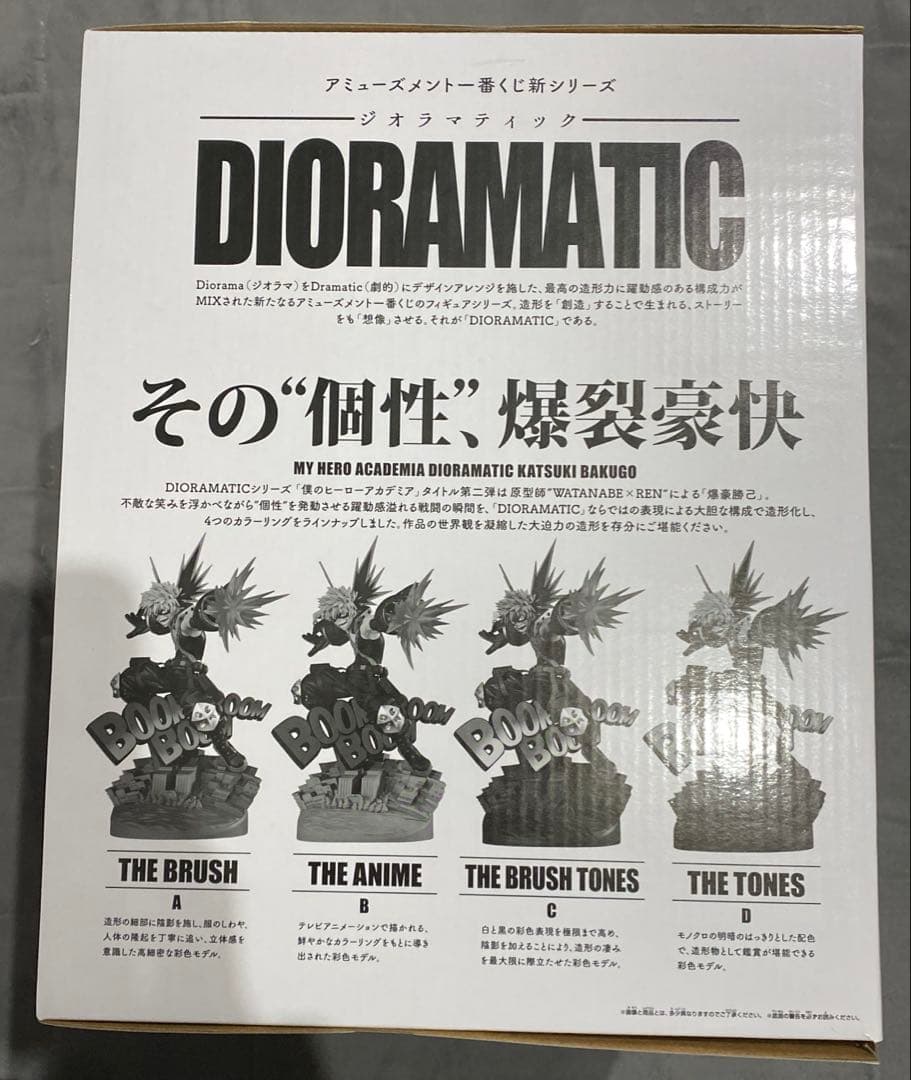 僕のヒーローアカデミア DIORAMATIC A賞　爆豪勝己　未開封　半券付き