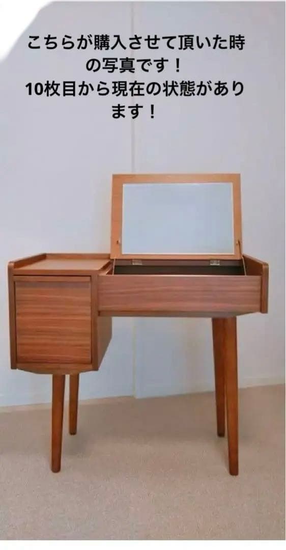 【美品】unico ドレッサー / テーブル / 鏡台