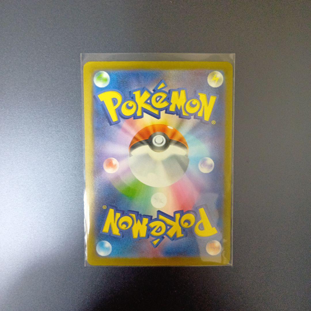 ト*グ様 頑張りハートピカチュウ