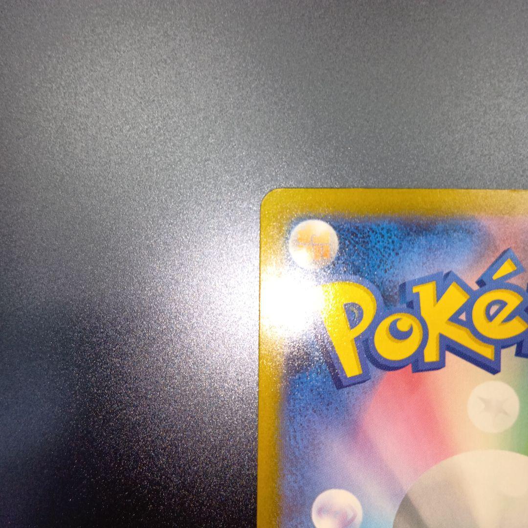 ト*グ様 頑張りハートピカチュウ