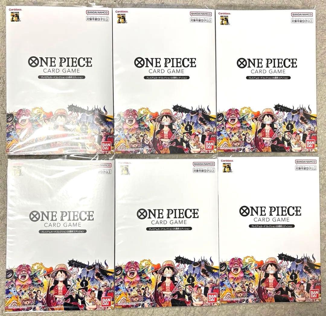 ワンピースカードゲーム　プレミアムカードコレクション25周年エディション×6個