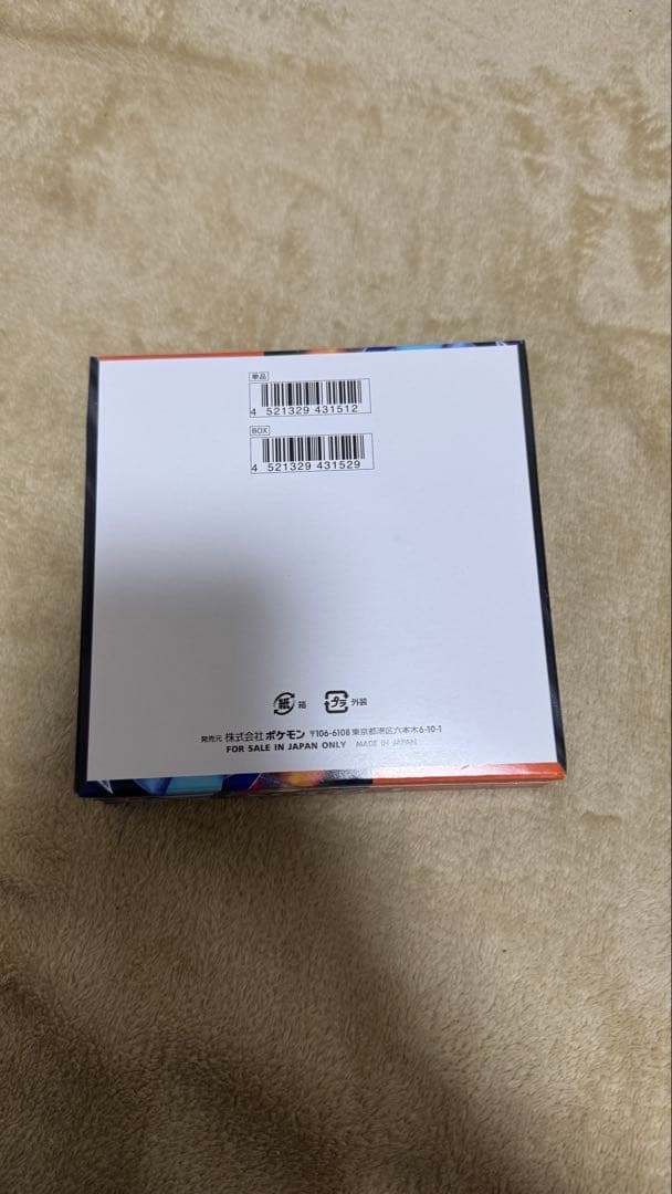 ポケモンカードインフェルノボックス