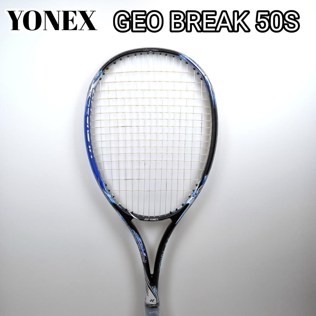 YONEX GEOBREAK 50S　軟式　テニスラケット　初心者　ソフトテニス