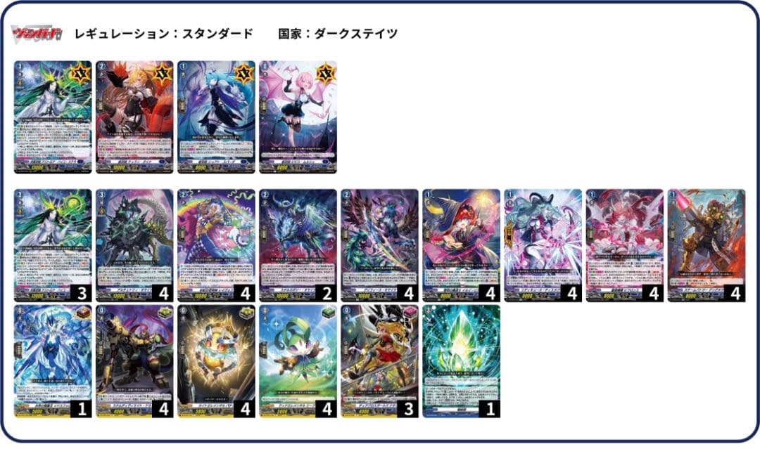 ヴァンガード ダークステイツ　アストロア　バイコ　デッキ