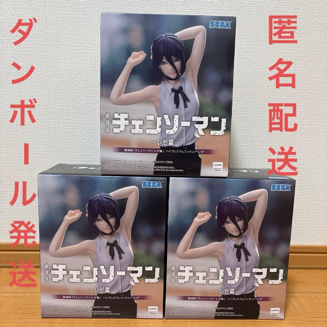 劇場版チェンソーマン　レゼ編　ハイプレミアムフィギュア　レゼ