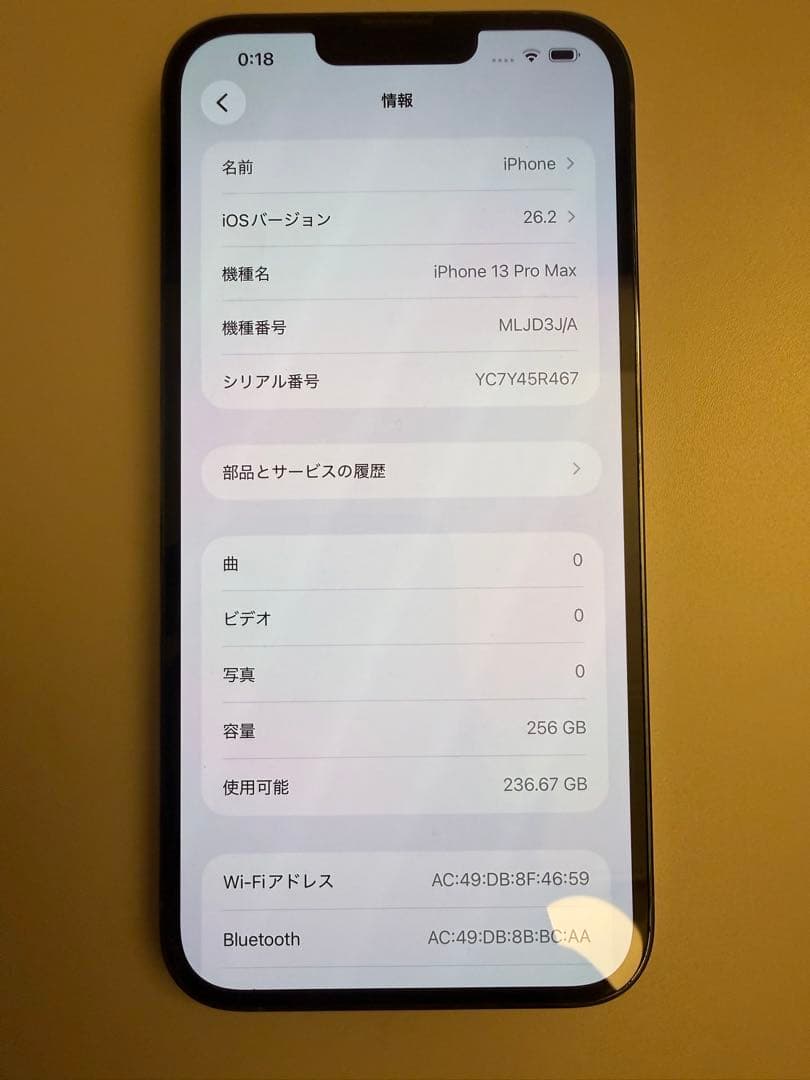【美品】 iPhone 13 pro max 256GB シエラブルー