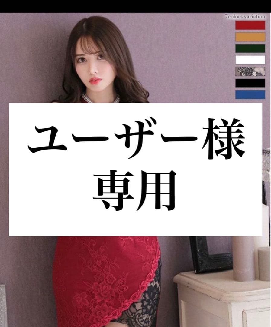 お取り置き Robe de Fleurs Glossy ワインレッドドレス