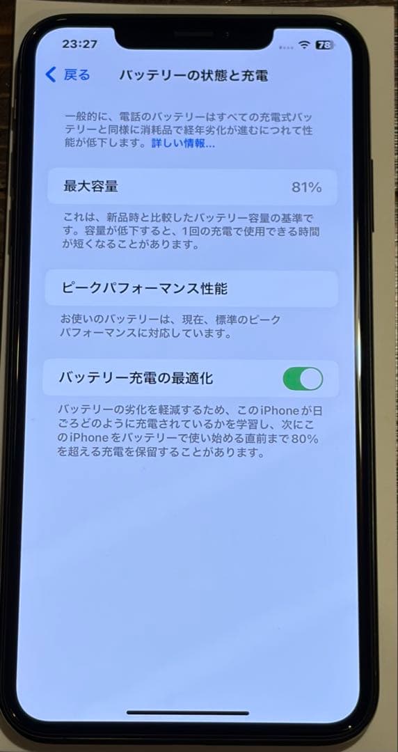 Apple iPhone XSmax 256GBスペースグレー （SIMフリー）