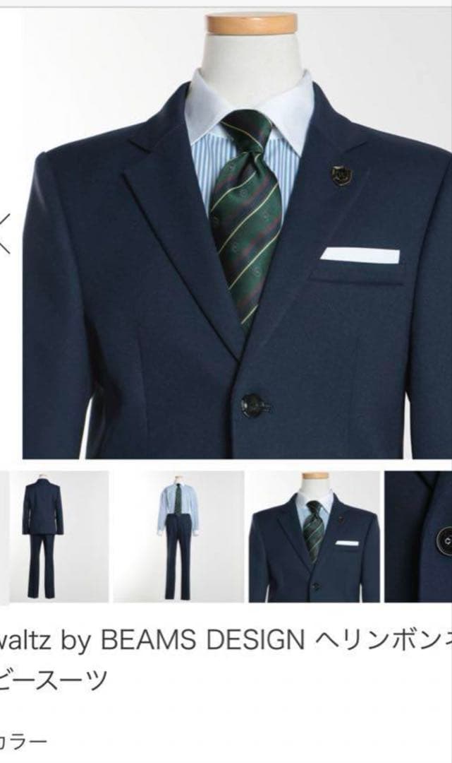 waltz by BEAMS DESIGN フォーマルスーツ　男の子160卒業式