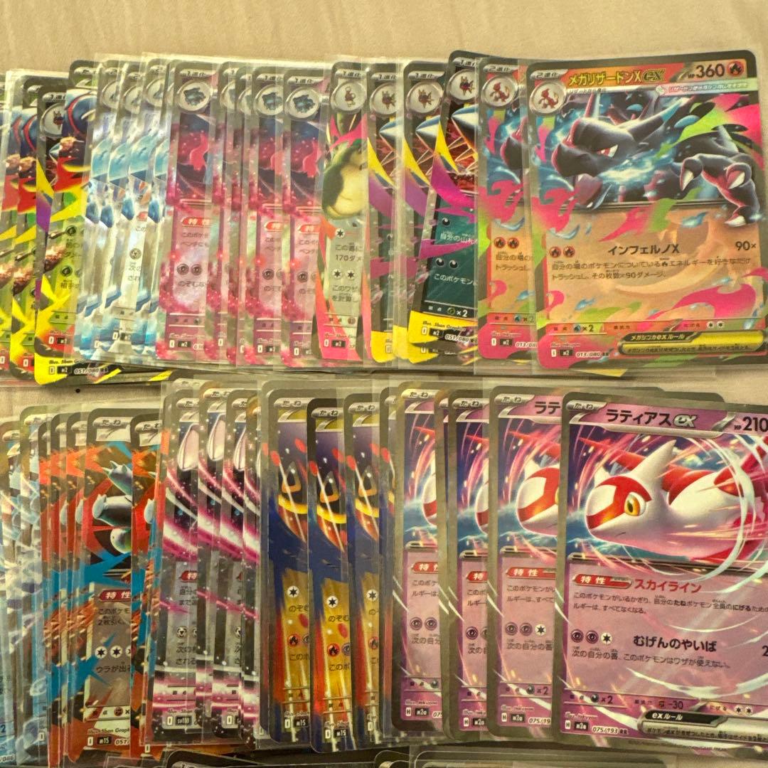 ポケモンカード rr まとめ売り　300枚