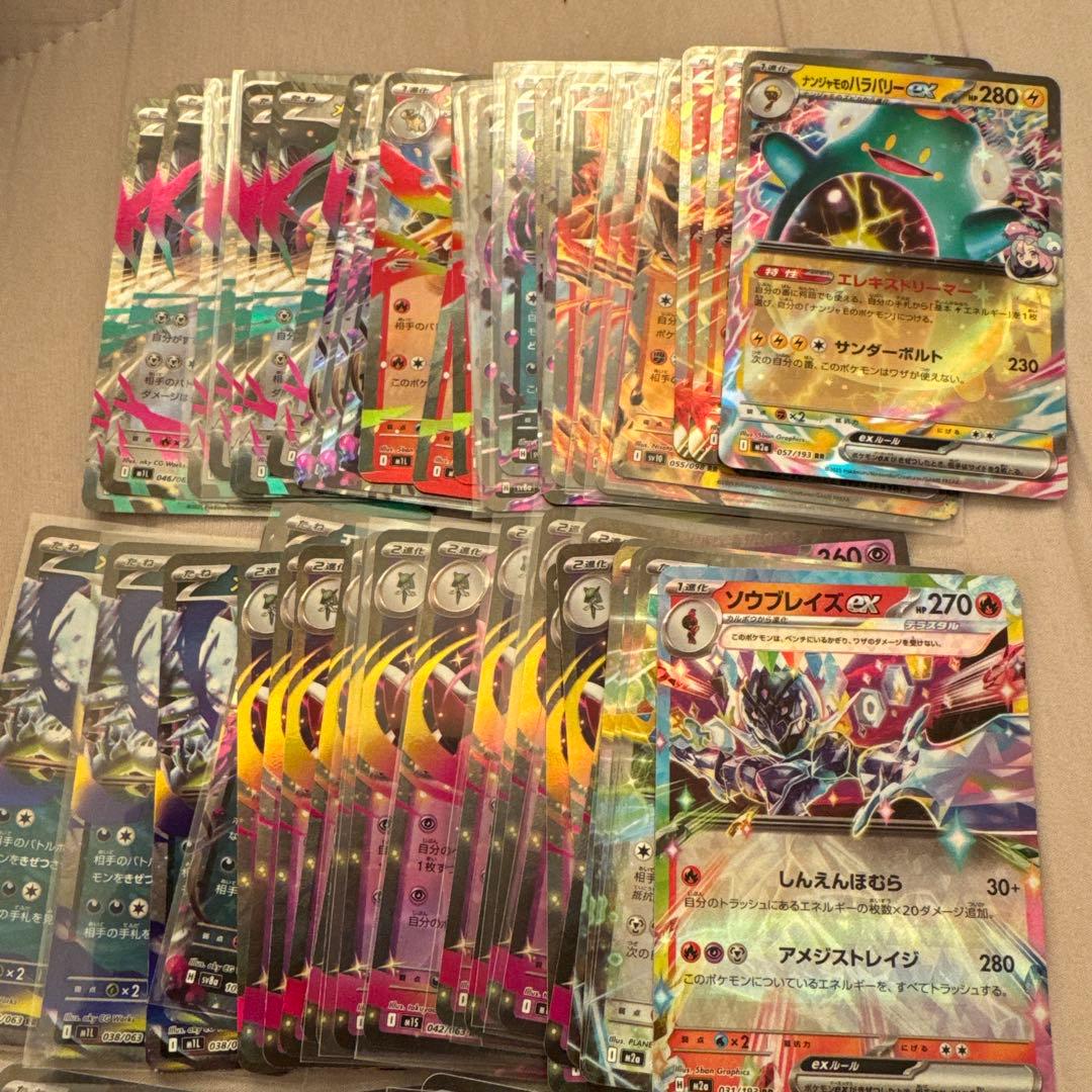 ポケモンカード rr まとめ売り　300枚