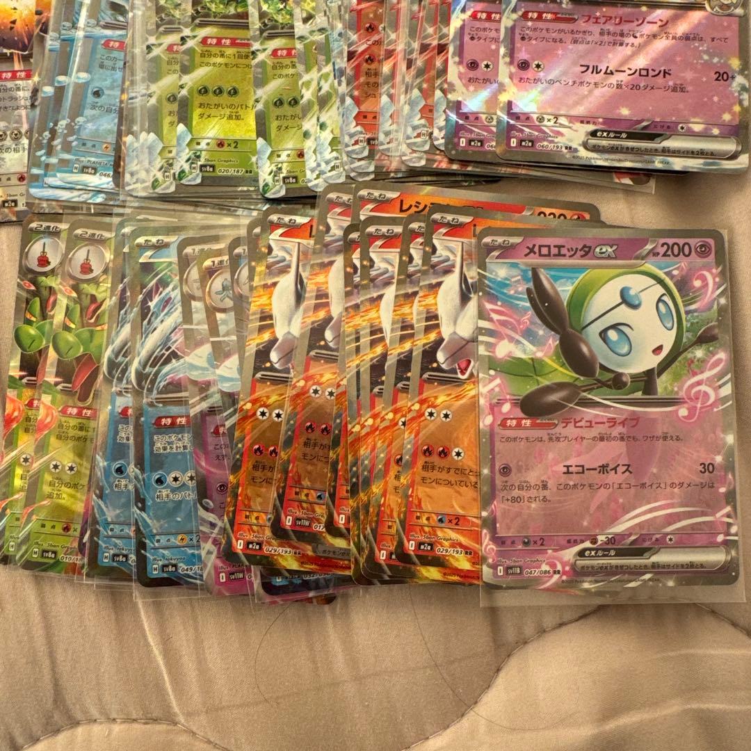 ポケモンカード rr まとめ売り　300枚