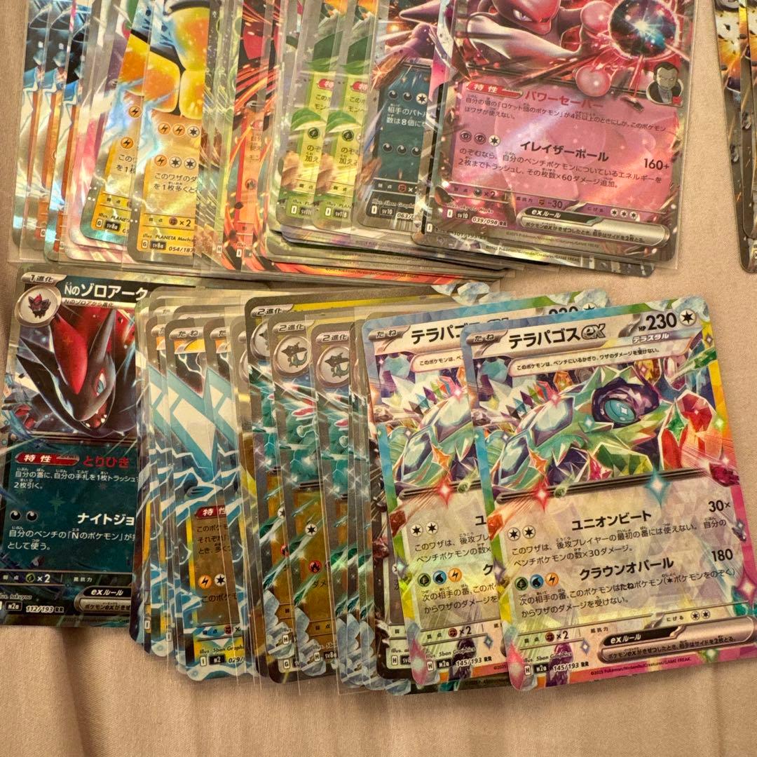 ポケモンカード rr まとめ売り　300枚