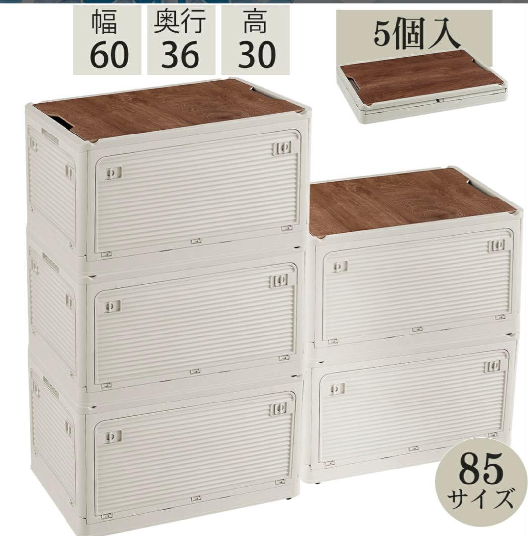 収納ボックス 折りたたみ コンテナ　収納ケース キャスター付 グレージュ5個