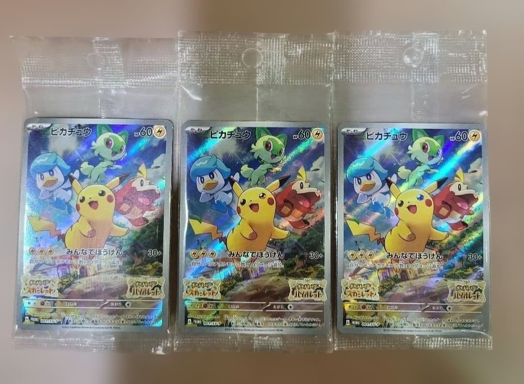 ピカチュウ SV-Pプロモカード 001/SV-P 新品未開封 ３枚セット