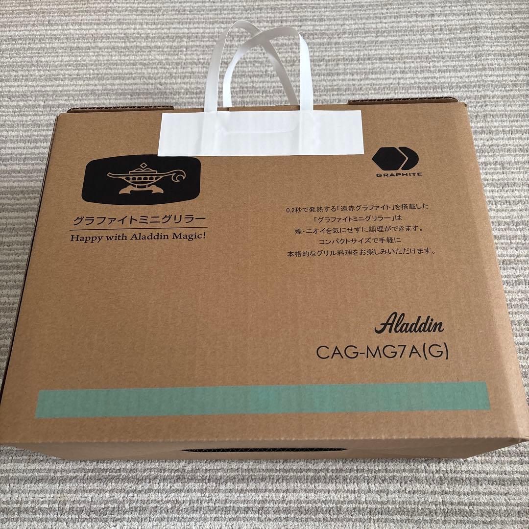 Aladdin グラファイトミニグリラー CAG-MG7A(G)