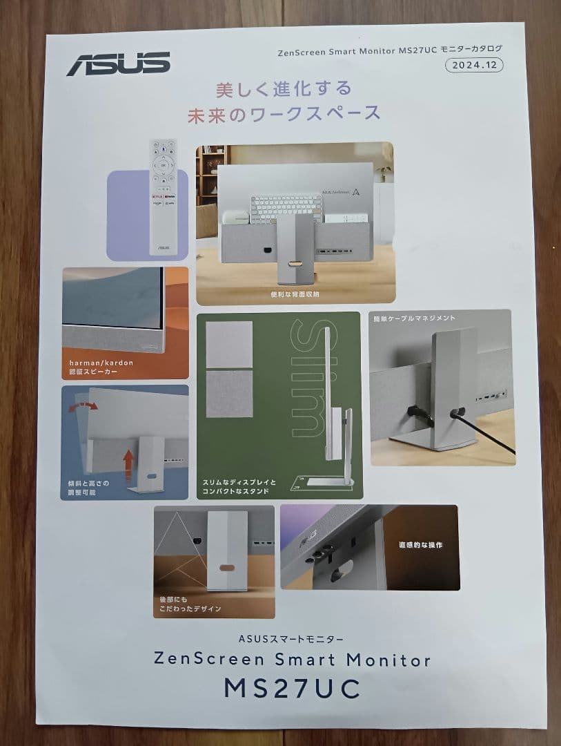 ASUS ZenScreen SmartMONITOR MS27UC 新品未開封