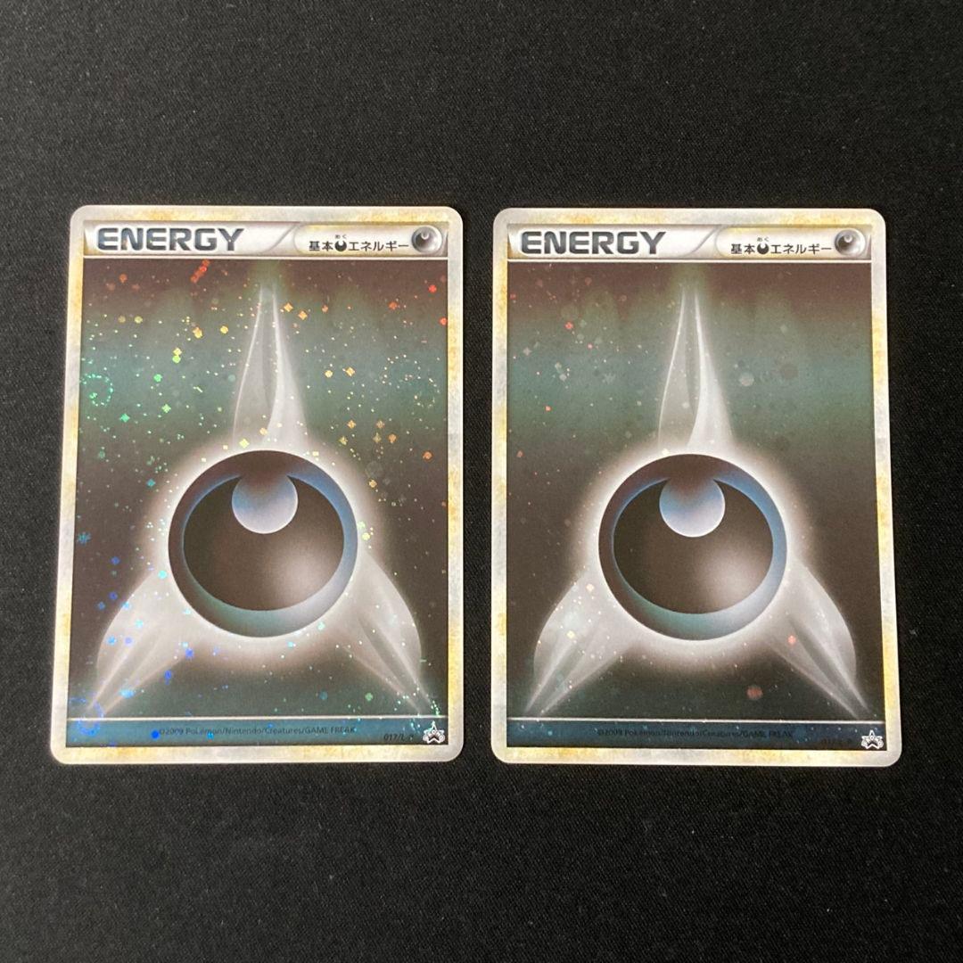 基本悪エネルギー レジェンド ブリザード 017/L-P プロモ 2枚 #1