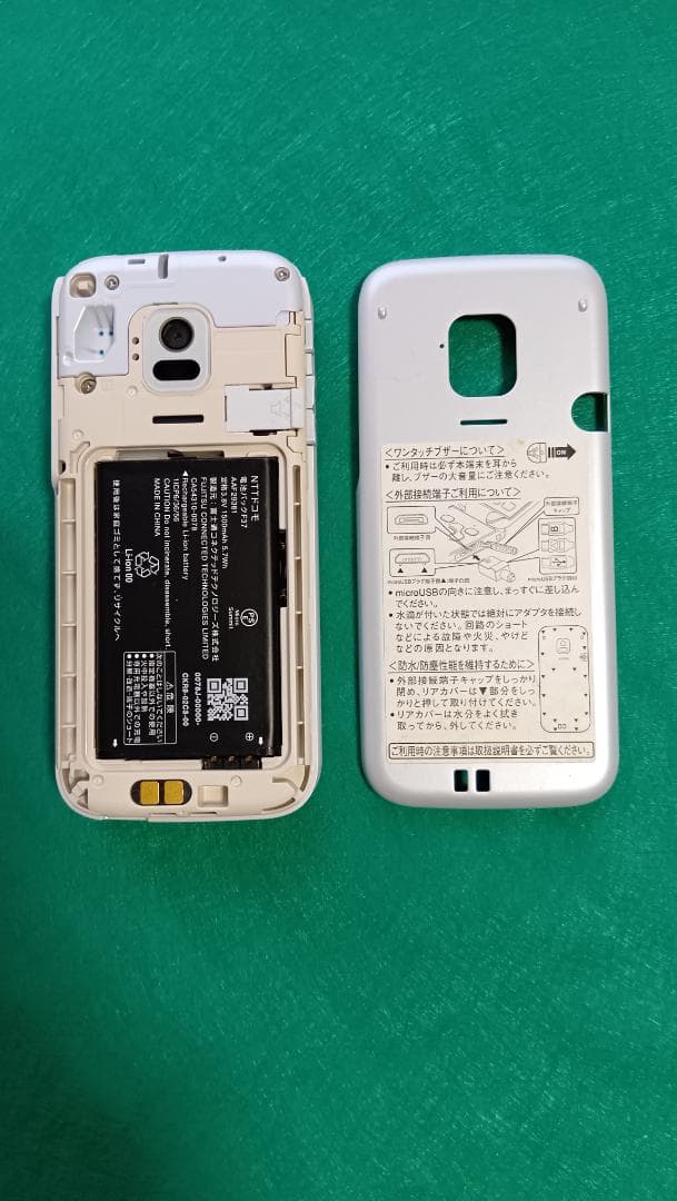 【kooさま専用 】らくらくホン F-01M ホワイト 本体 充電器付き