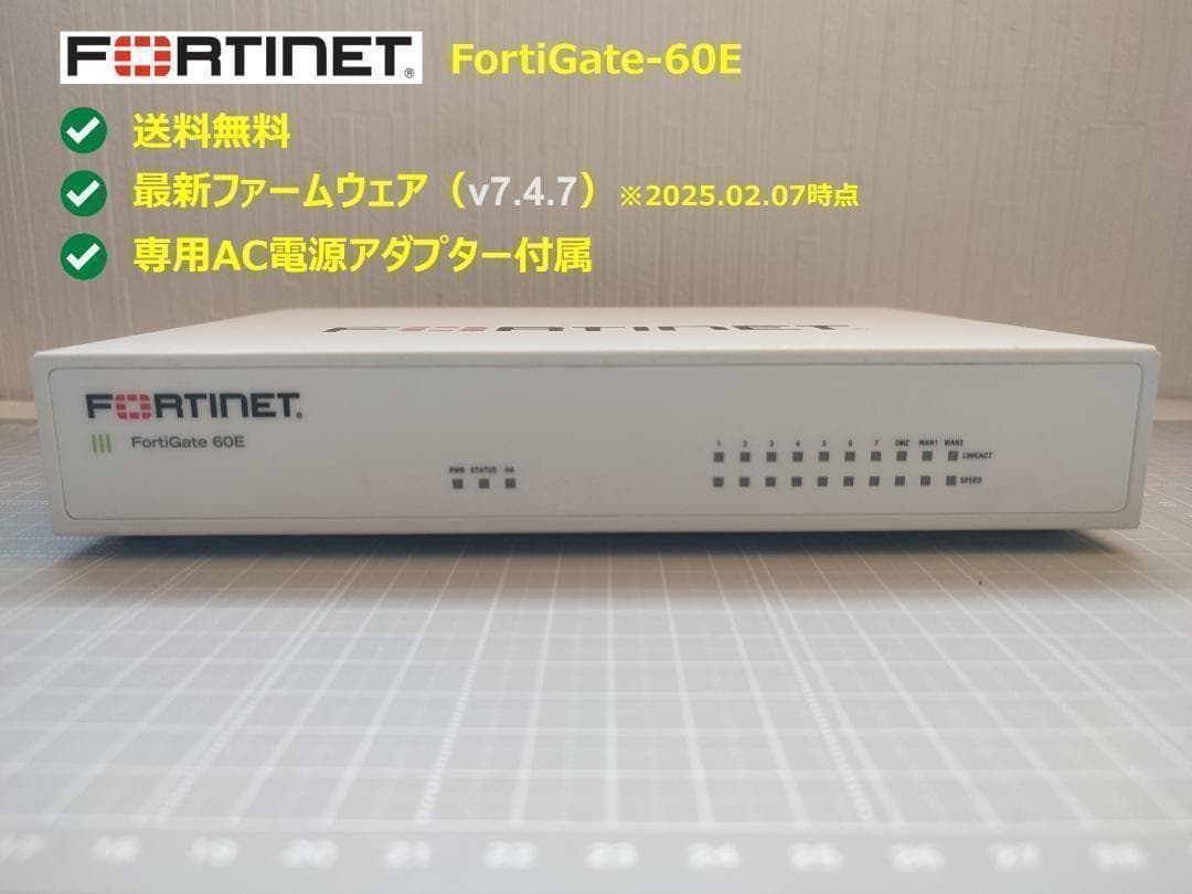 動作品 Fortigate-60E v7.4.8 (FG-60E) #10
