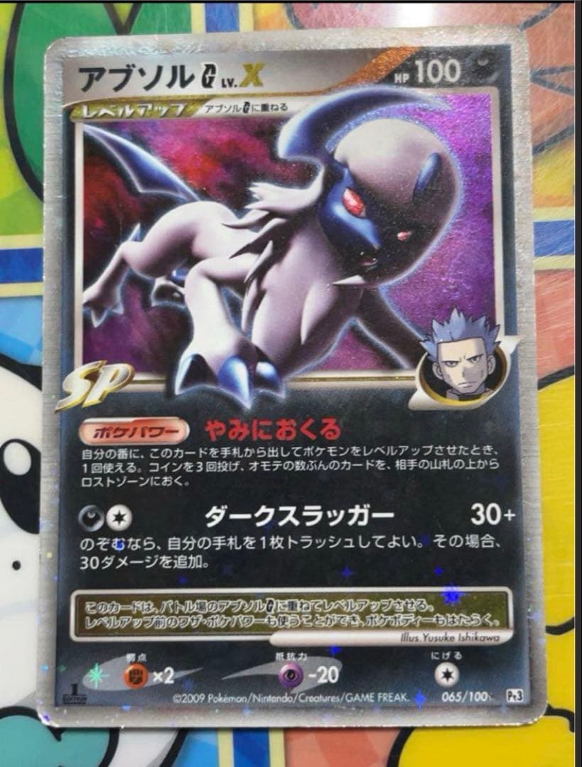 【カズ】ポケモンカード まとめ売り ギンガ団　lv.x含めた34枚セット