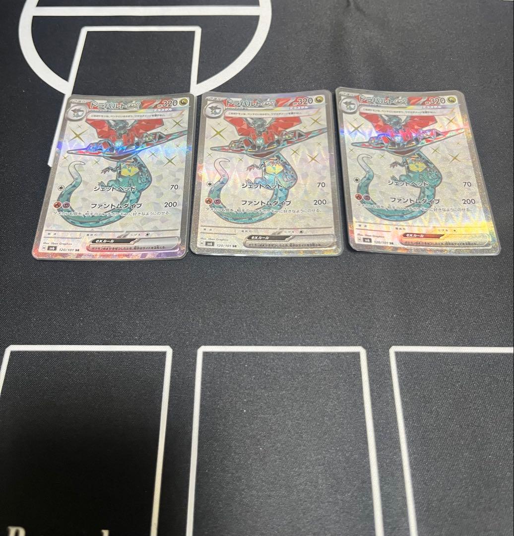 ドラパルドex SR ドラメシヤモンスターボールミラー　ラティアスex SRなど