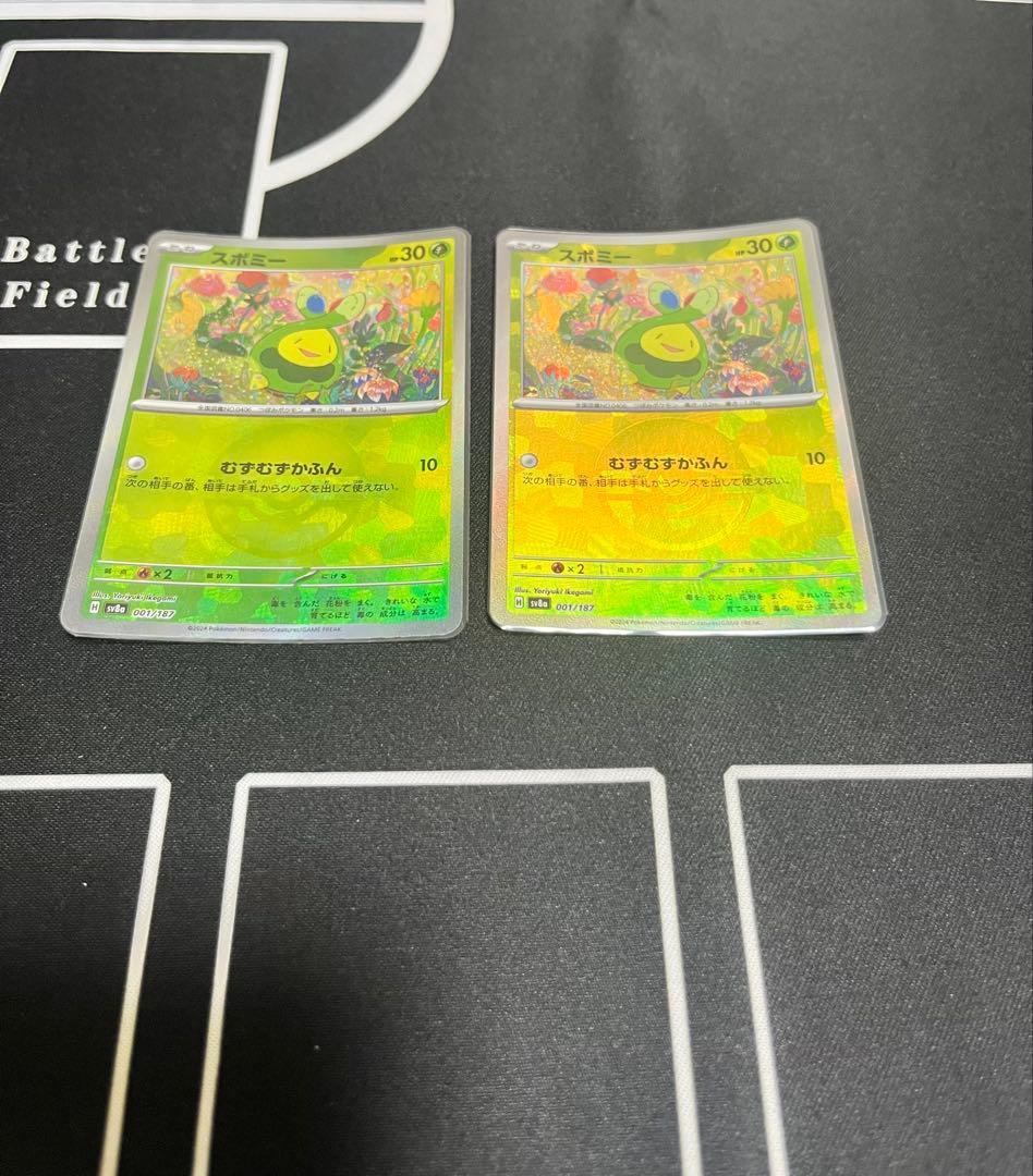 ドラパルドex SR ドラメシヤモンスターボールミラー　ラティアスex SRなど