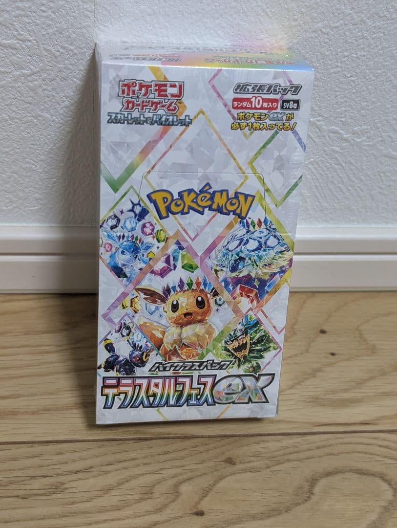 ポケモンカードゲーム テラスタルフェスex 【未開封シュリンク付きBOX】
