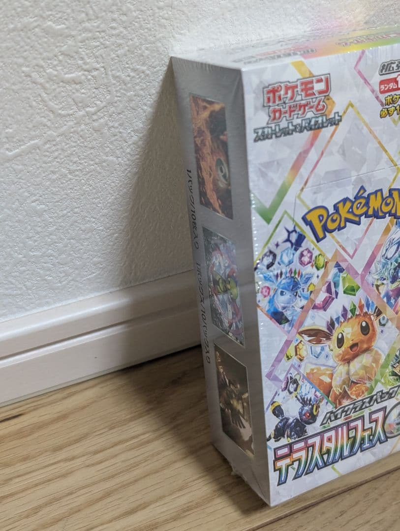 ポケモンカードゲーム テラスタルフェスex 【未開封シュリンク付きBOX】