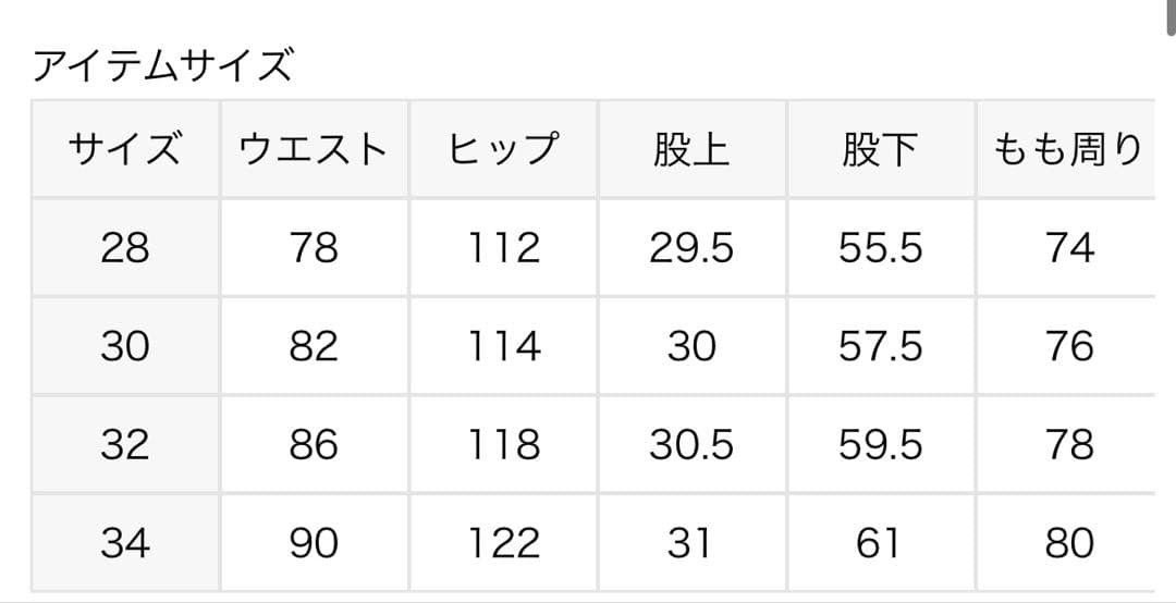 チマラ　別注チノパン　ジャーナルスタンダードラックス　ベージュ34