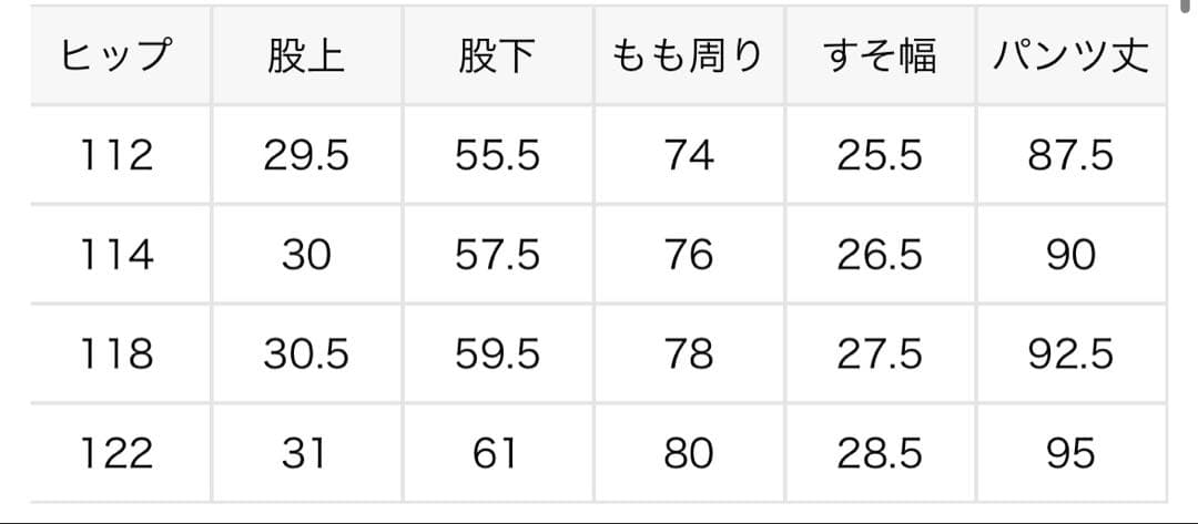 チマラ　別注チノパン　ジャーナルスタンダードラックス　ベージュ34