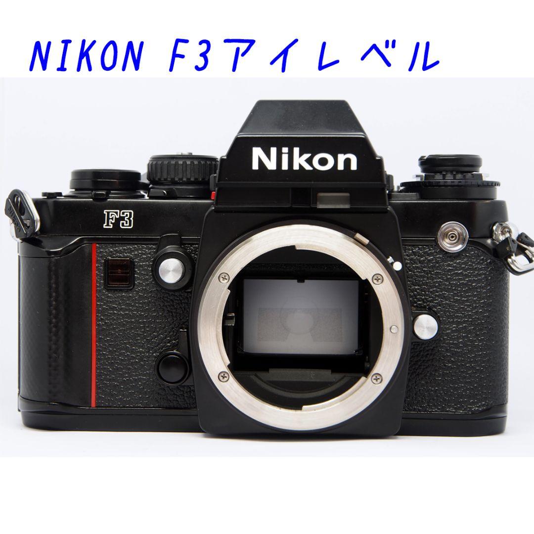 NIKON　F3 アイレベル
