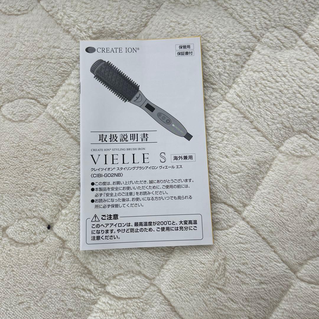 【ヘアアイロン】 スタイリングブラシアイロン ヴィエールエス VIELLE S