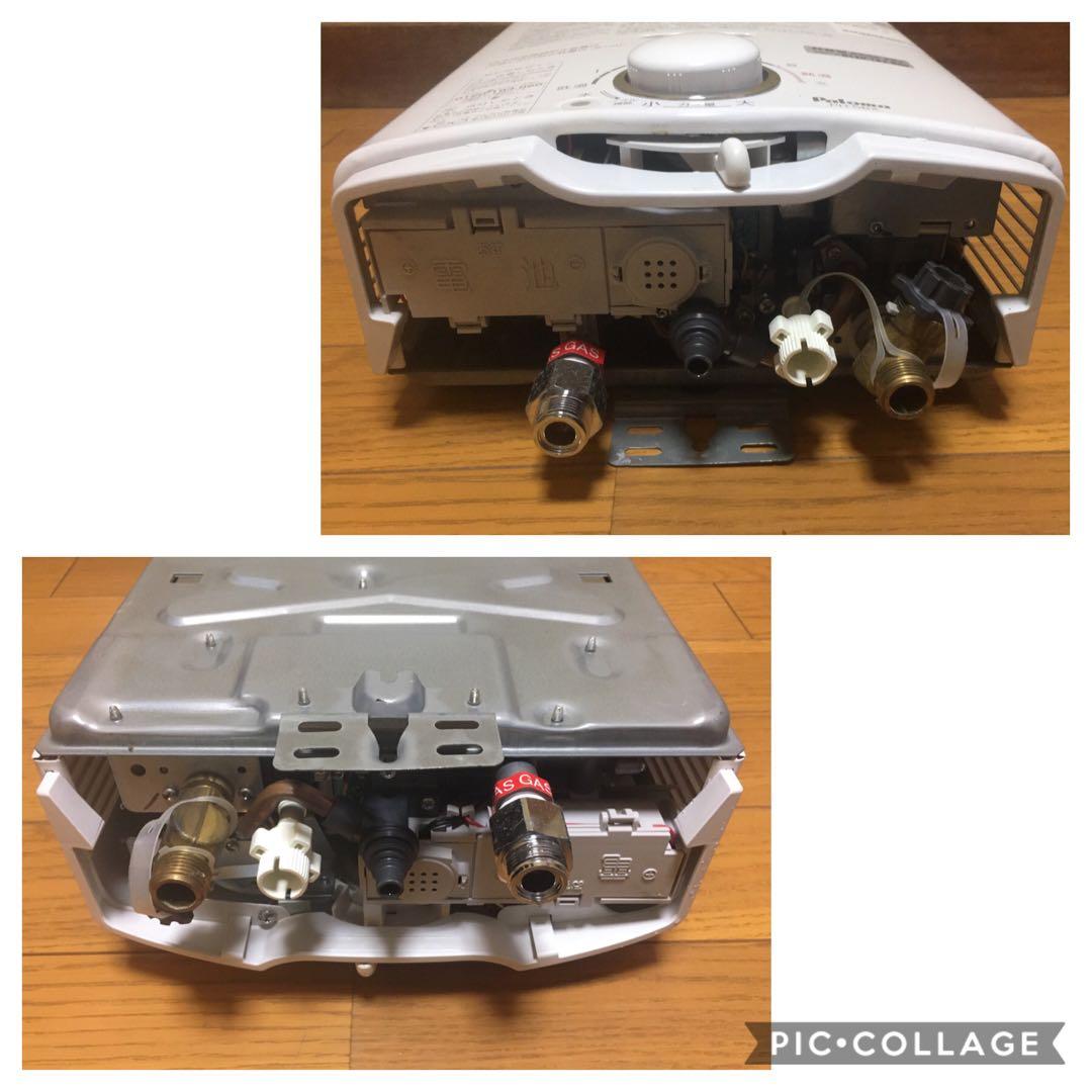 パロマ ガス給湯器 都市ガス PH-5BX