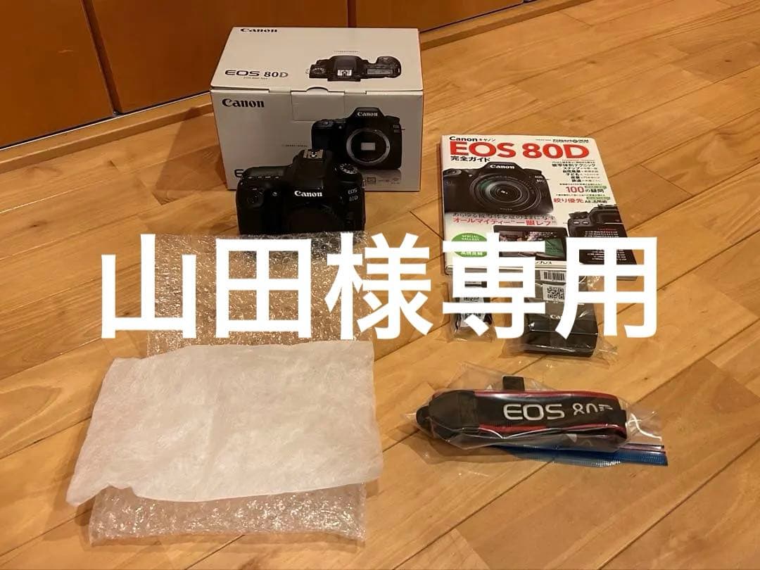 Canon EOS80d ボディ本体　おまけ本付き