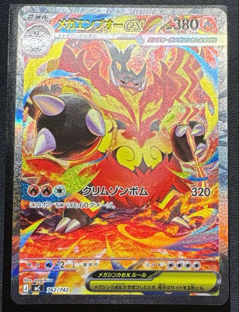 スタートデッキ100 メガエンブオー sar