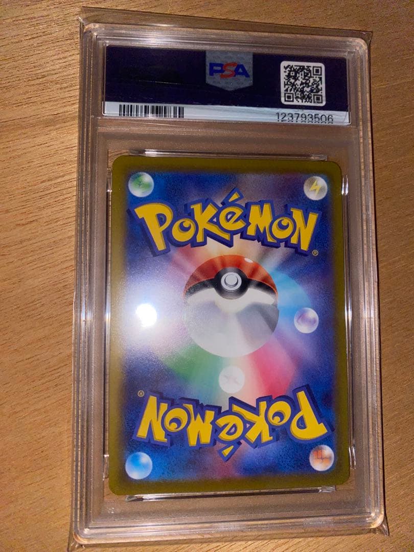 かがやくリザードン　PSA10