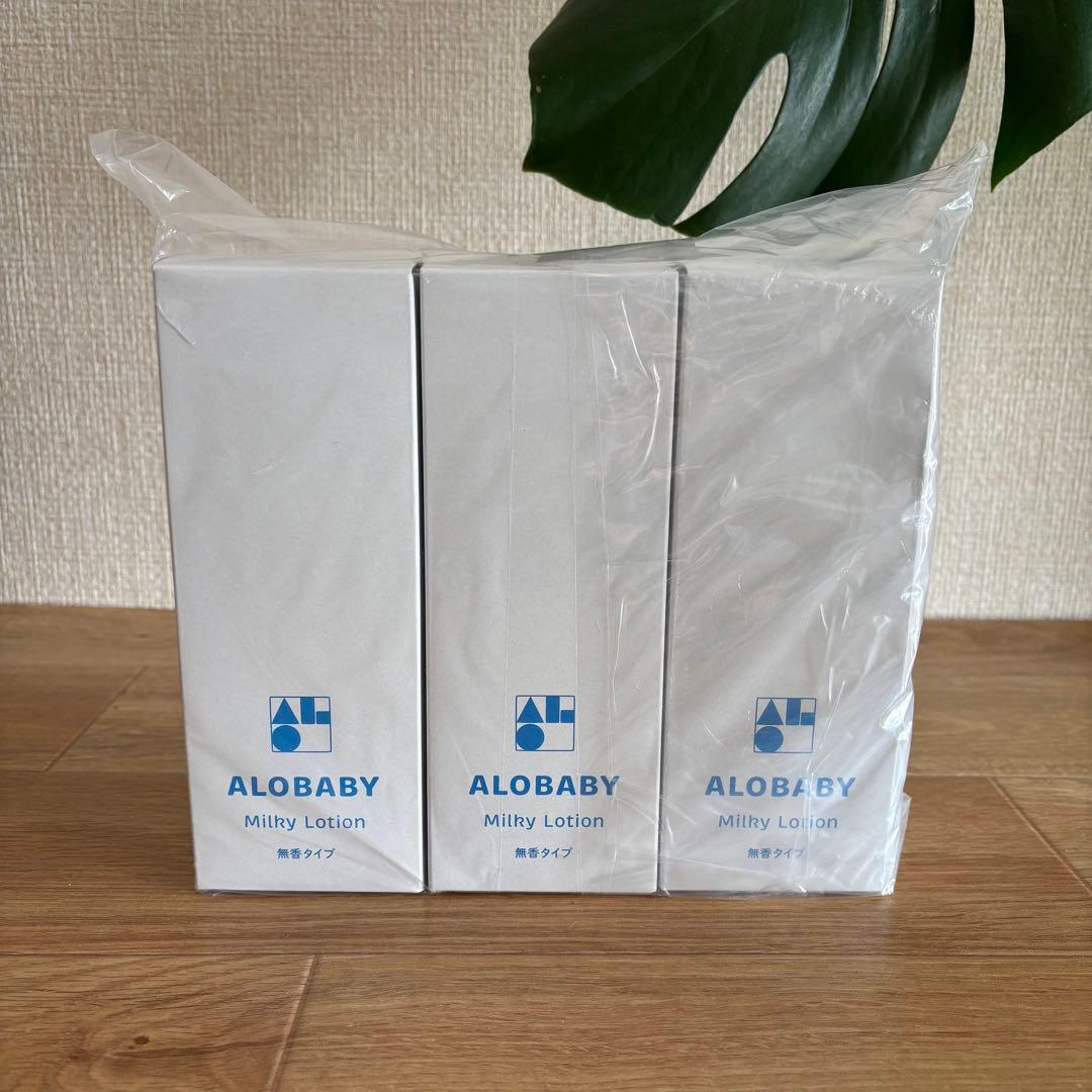 【新品未使用】『アロベビー オーガニックミルクローション〈380ml×3本〉』