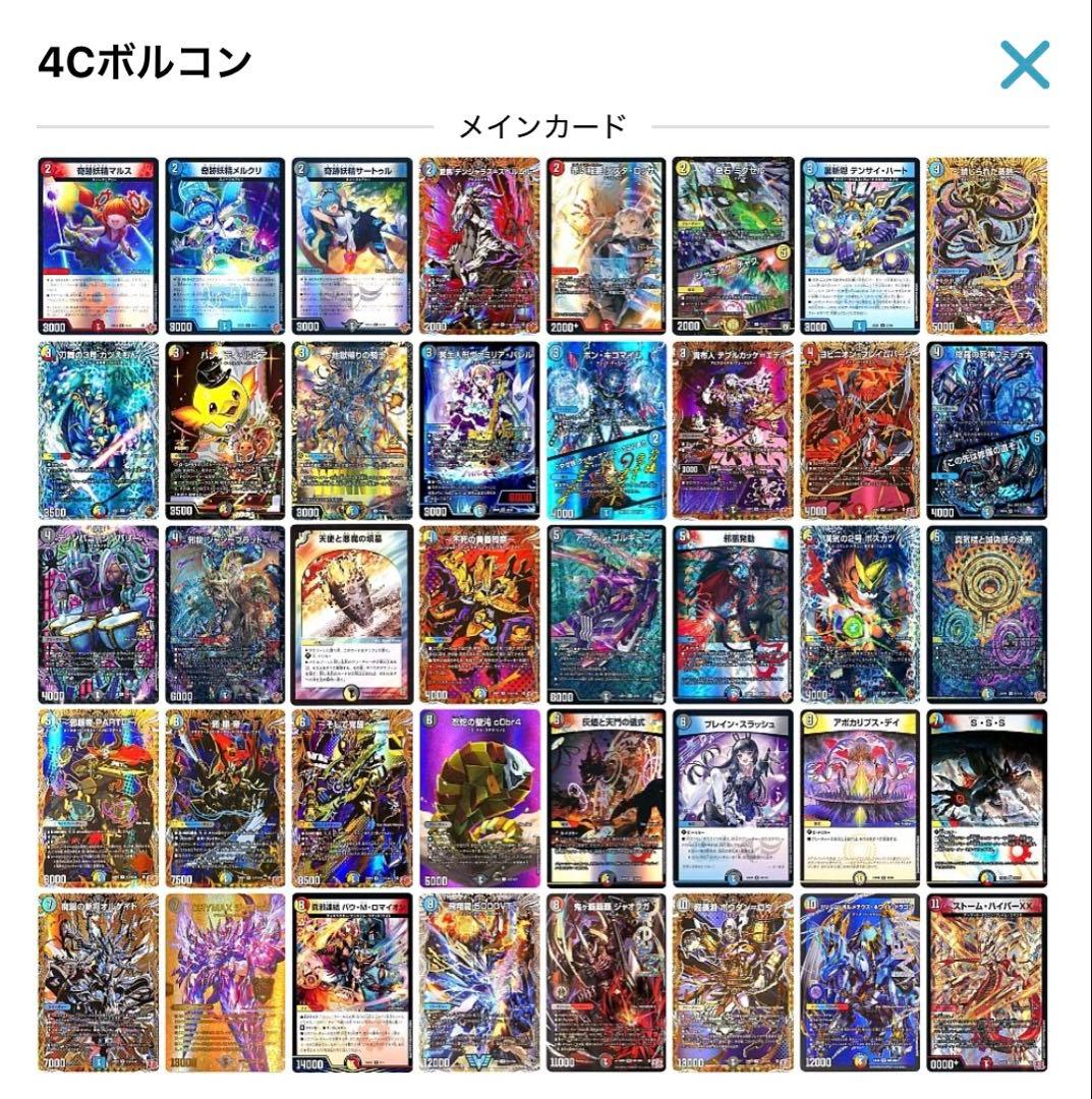 微高レート ハイランダーボルコン