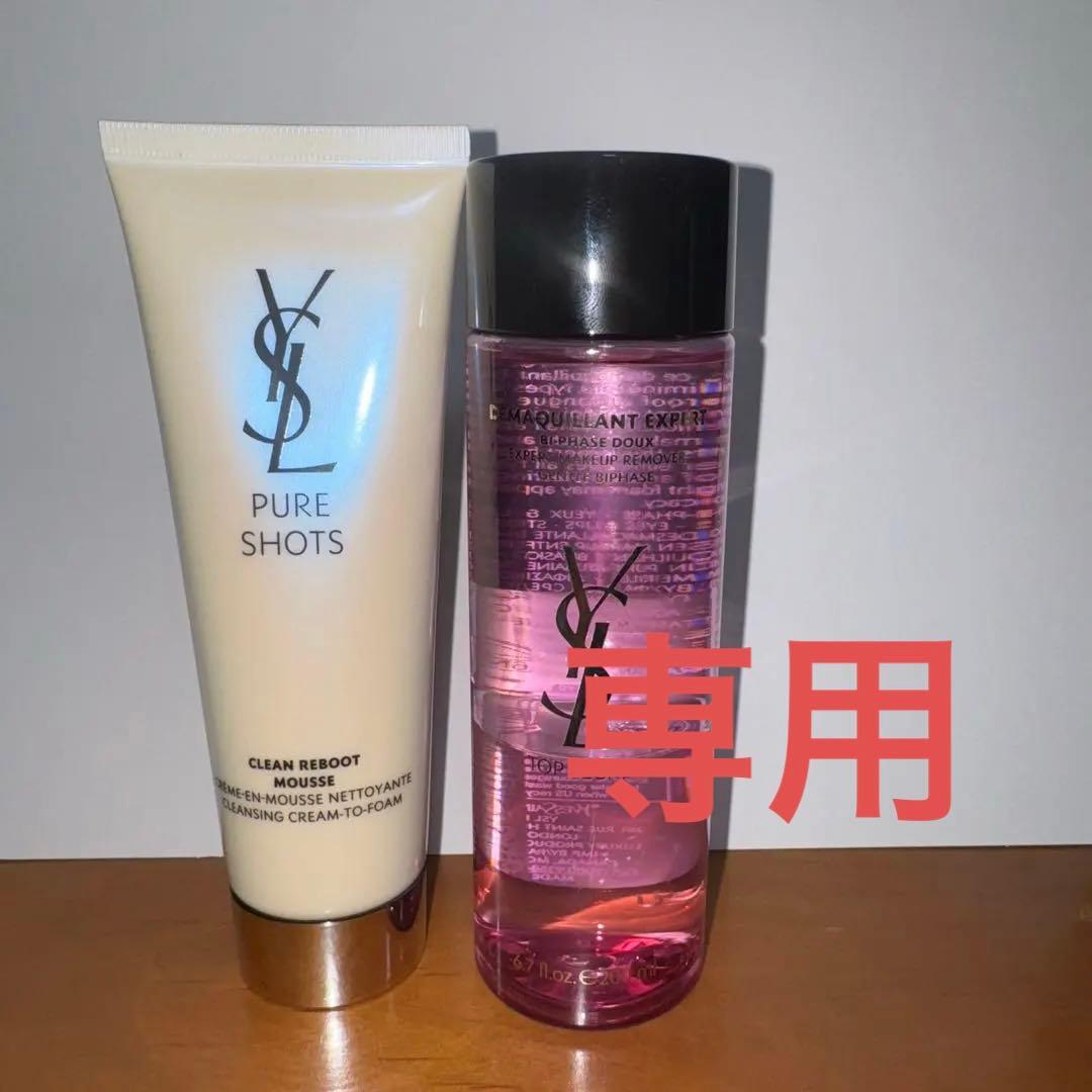 専用　イブサンローラン　ピュアショット　ムースクレンザー　トップシークレット