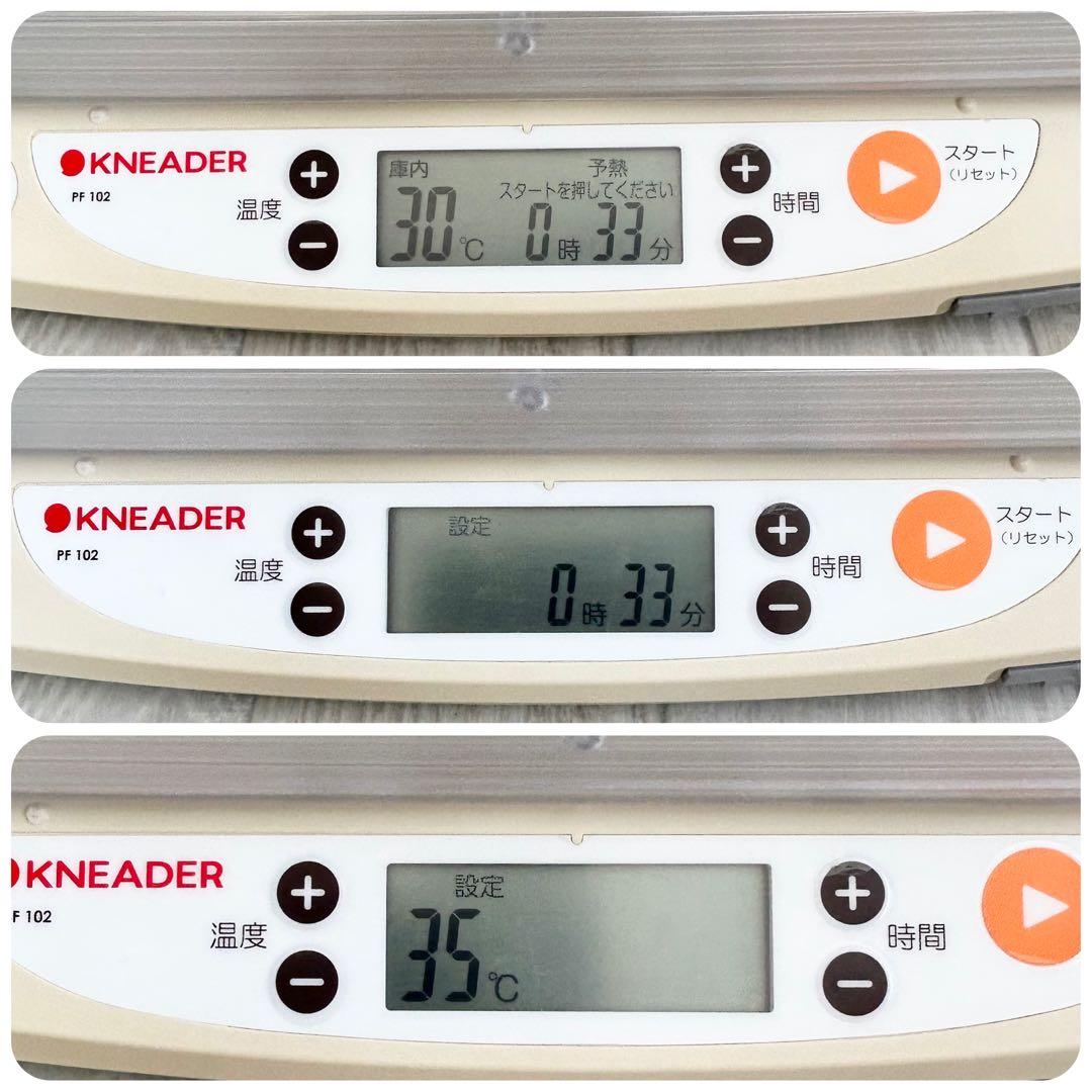 日本ニーダー　洗えてたためる発酵器　PF102