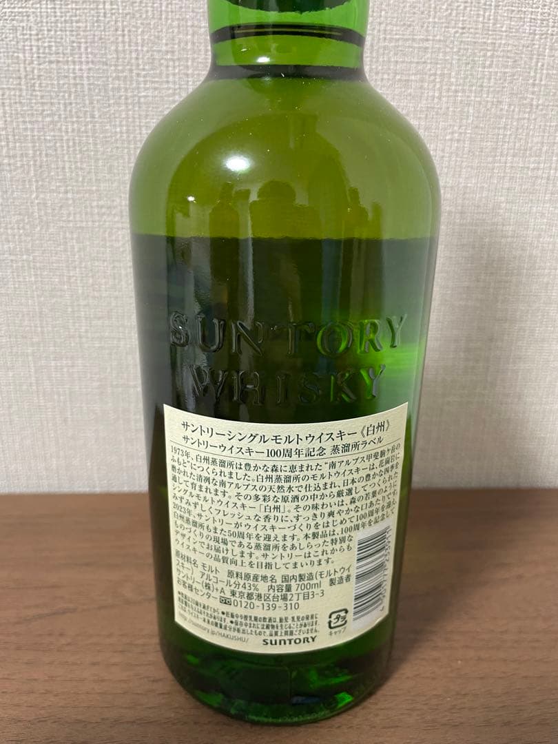 ジャパニーズウイスキー 6本セット 白州 山崎 与市 知多 シングル モルト