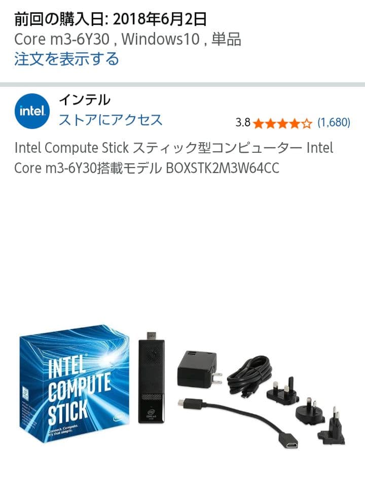 CPU Intel Compute Stick Core m3-6Y30