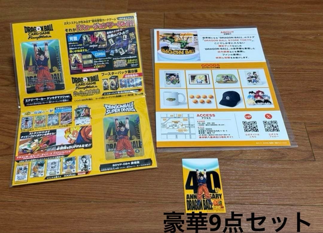 ゲンキダマツリ フュージョンワールド スーパーダイバーズ プロモ豪華9点セット