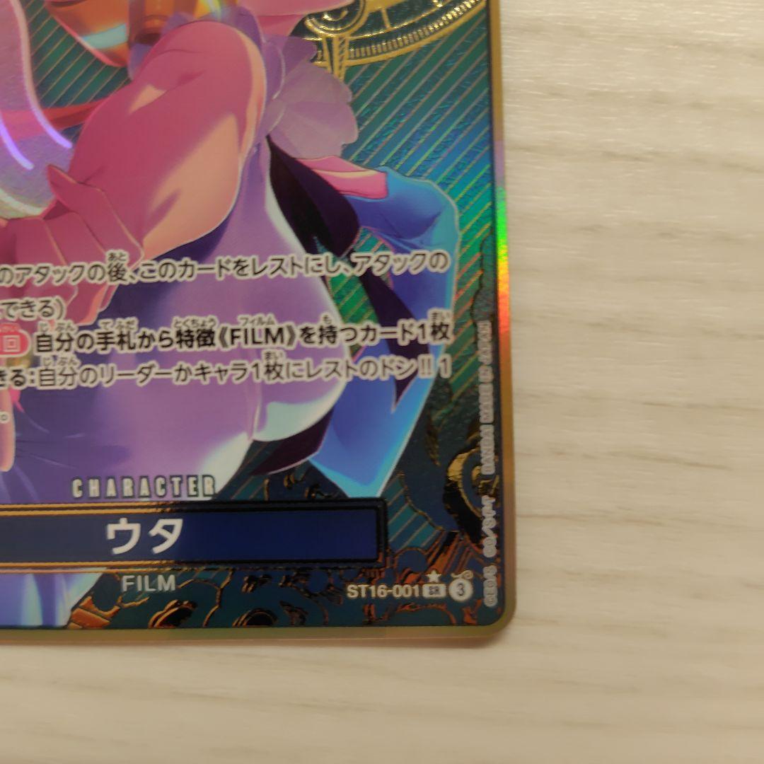 ワンピースカードゲーム ウタ 金枠